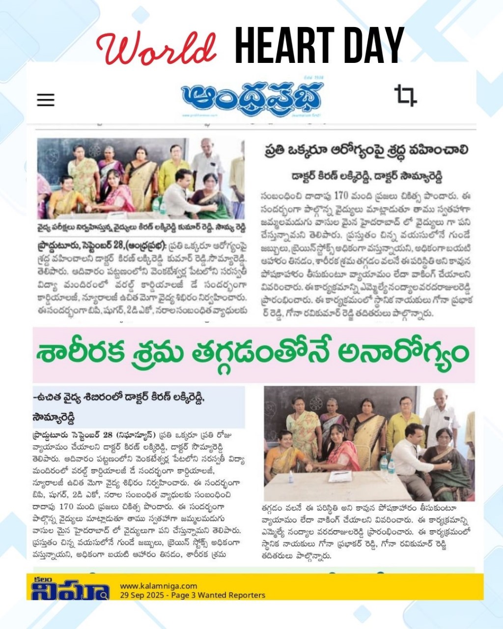 Canes Cardio & Neuro Clinic | Dr. Kiran Kumar Lakki Reddy | Cardiology Specialist | News Article