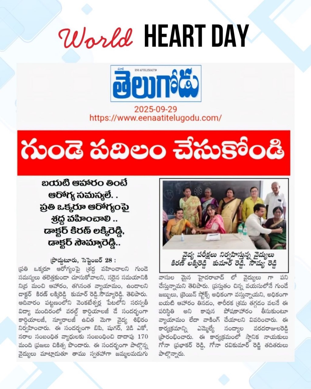 Canes Cardio & Neuro Clinic | Dr. Kiran Kumar Lakki Reddy | Cardiology Specialist | News Article