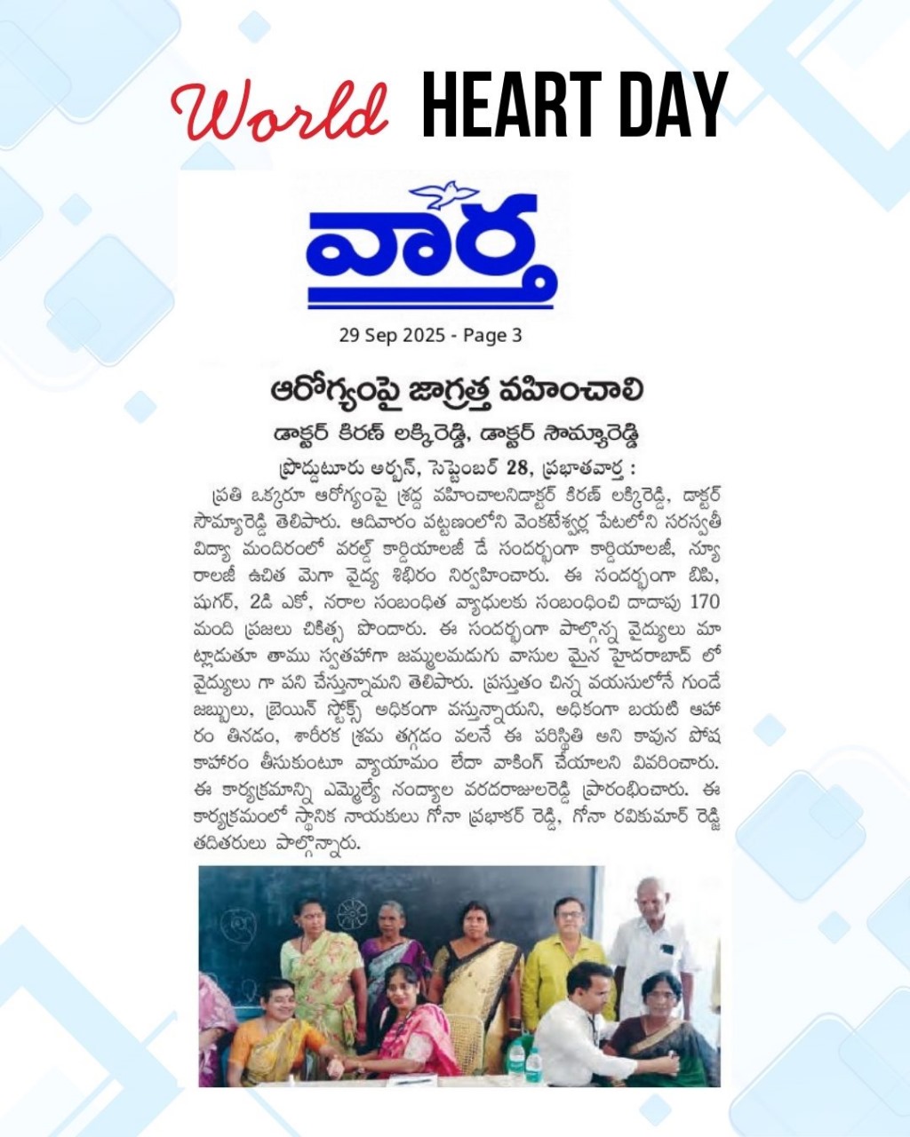 Canes Cardio & Neuro Clinic | Dr. Kiran Kumar Lakki Reddy | Cardiology Specialist | News Article
