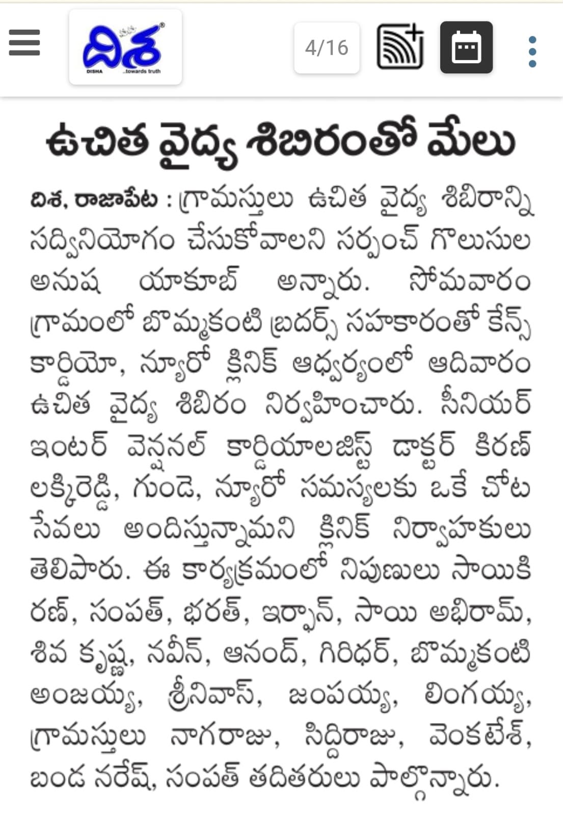 Canes Cardio & Neuro Clinic | Medical Camp New article - Disha