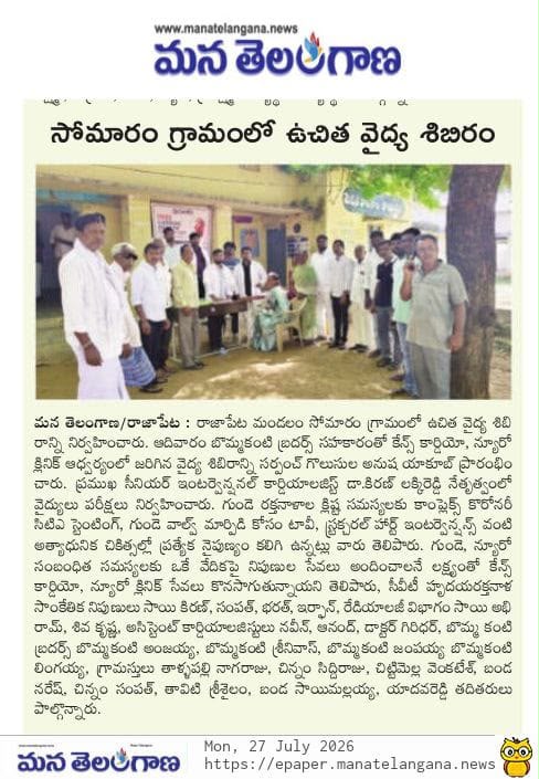 Canes Cardio & Neuro Clinic | Medical Camp New article - Mana Telangana