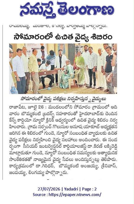 Canes Cardio & Neuro Clinic | Medical Camp New article -Namaste Telangana