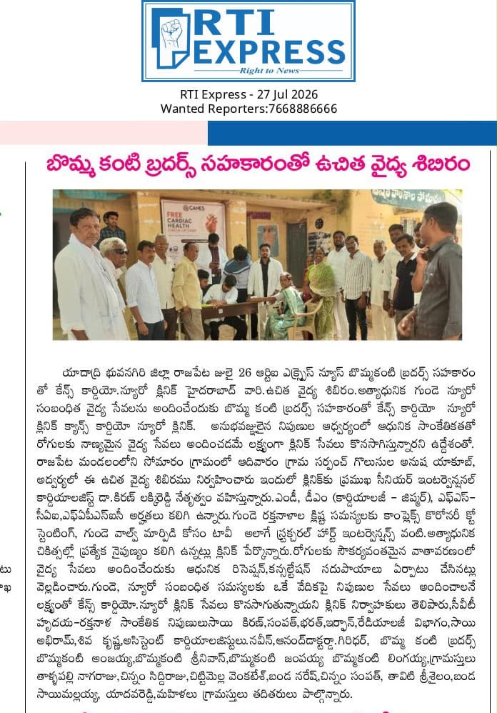 Canes Cardio & Neuro Clinic | Medical Camp New article - RTI EXpress