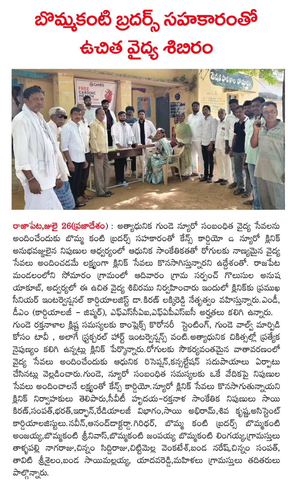 Canes Cardio & Neuro Clinic | Medical Camp New article
